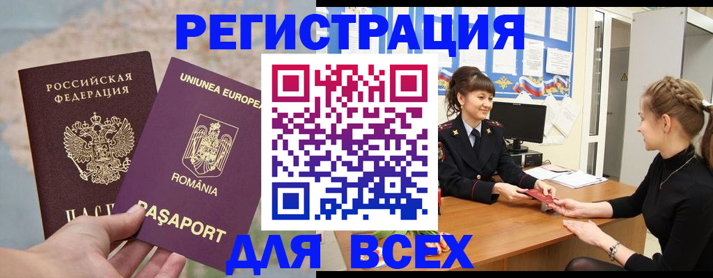 временная регистрация госуслуги в Смоленской области