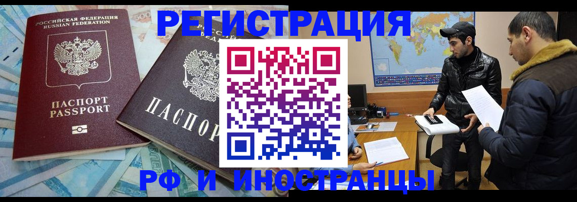 прописка для кредита в Смоленской области