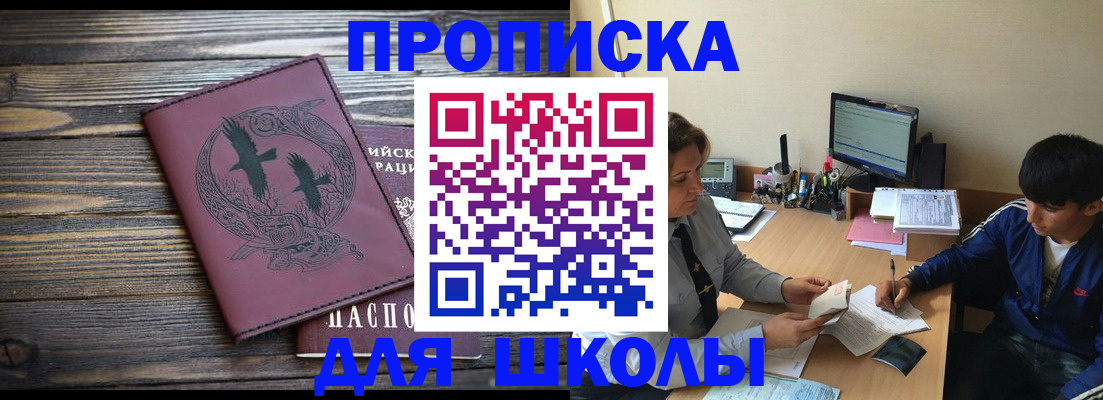 прописка регистрация в Смоленской области