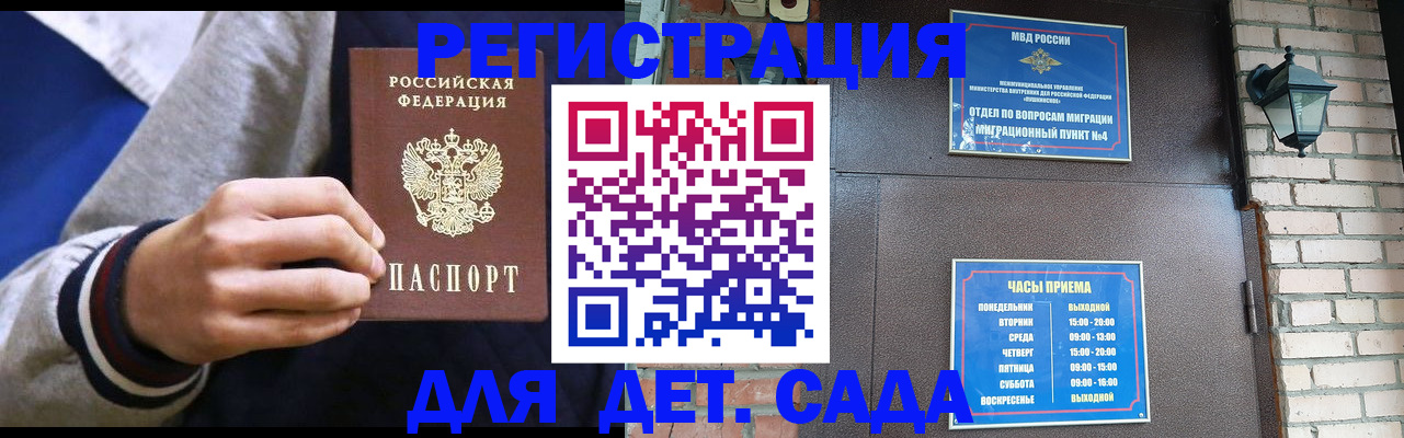 временная регистрация для всех в Смоленской области