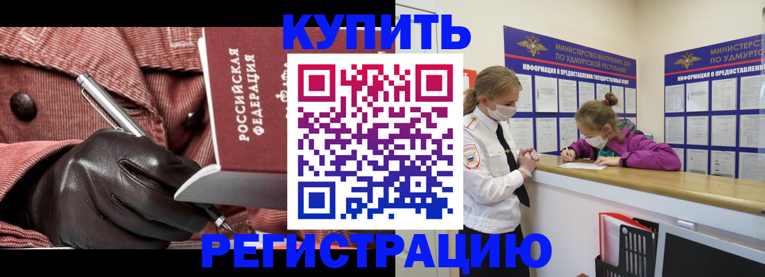 прописка для кредита в Смоленской области